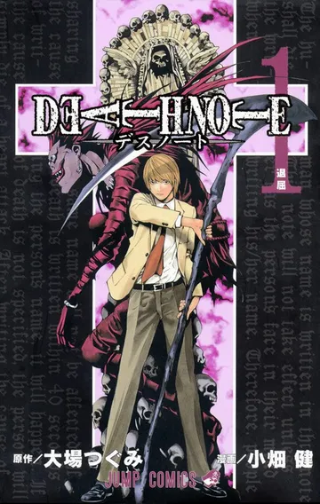 DEATH NOTE モノクロ版 表紙