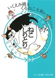 1日2回 表紙