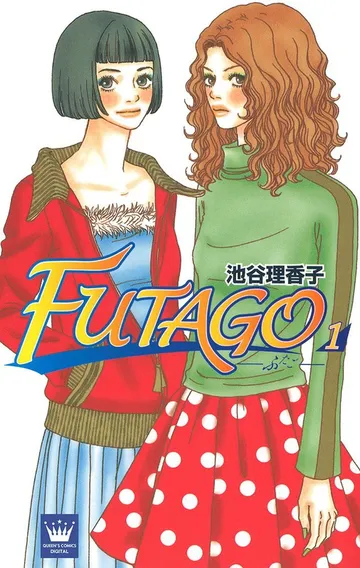 FUTAGO―ふたご― 表紙