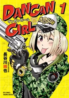 DANGAN GIRL 表紙