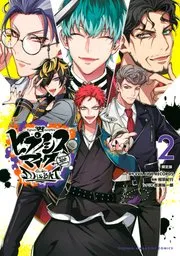 変な絵（コミック） 分冊版 表紙