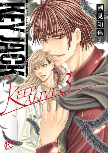 KEY JACK シリーズ 表紙