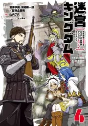 灰宮先輩は怖くてかわいい 表紙