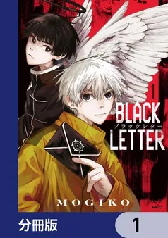 BLACK LETTER 表紙