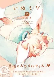 あの時助けてもらったゴリラです