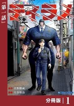 ティラノ 表紙