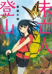 魔力枯れのダークエルフ 表紙