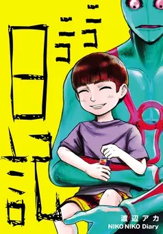 ニコニコ日記 表紙