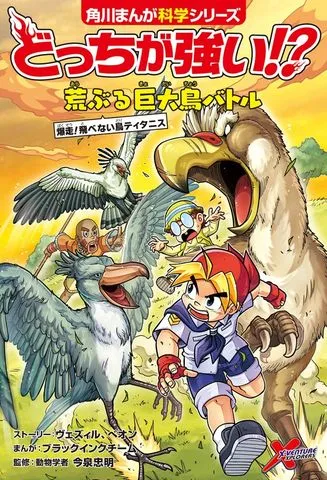 どっちが強い!? サメｖｓメカジキ 海の頂上決戦 表紙
