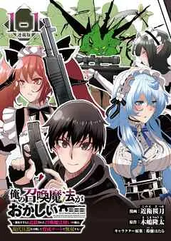 俺の召喚魔法がおかしい。～雑魚すぎると追放された召喚魔法使いの俺は、現代兵器を召喚して育成チートで無双する～
