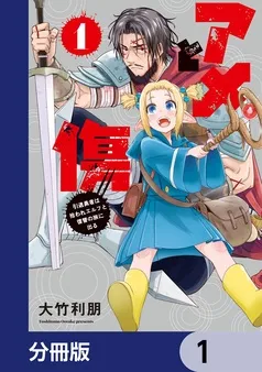 アメと傷 表紙