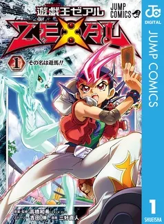 遊☆戯☆王ZEXAL 表紙