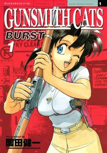 GUNSMITH CATS BURST 表紙
