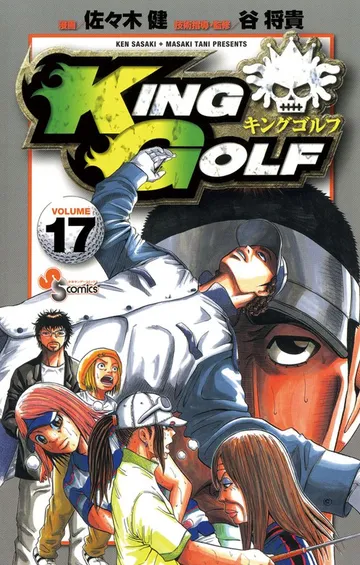 KING GOLF 表紙