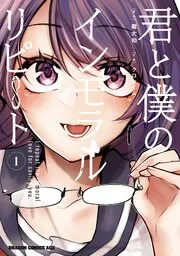俺の指先で濡れる世界 表紙