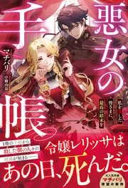 コワモテ騎士団長様の専属抱き枕になりました 表紙