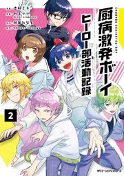 トゲ抜き侍女は転生竜に奪い去られる 表紙