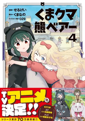 くま クマ 熊 ベアー 表紙