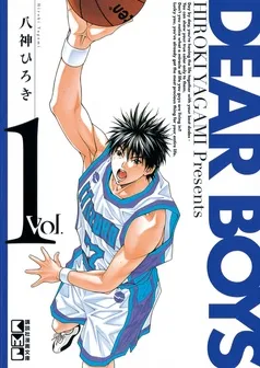 ＤＥＡＲ ＢＯＹＳ 表紙
