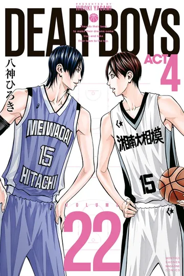 ＤＥＡＲ ＢＯＹＳ ＡＣＴ 表紙
