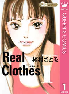 Real Clothes 表紙