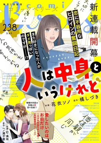 comic Berry's 表紙