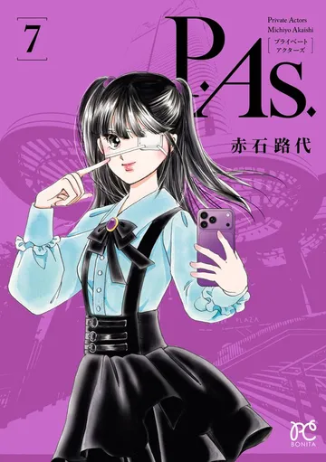 P.As. 表紙