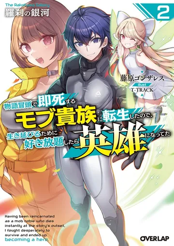 羅刹の銀河 表紙