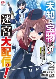 【爆アド】生まれた直後から最強悪霊と脳内バトルしてたら魔力量が測定可能域を超えてました～悪憑の子の謙虚な覇道～ 表紙