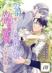 うちの夫、やばくないですか？ 表紙