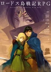 宵を待つ月の物語 表紙
