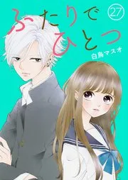 冷徹騎士様、初夜から幸せにしてください～元ポンコツOLの異世界結婚生活～ 表紙