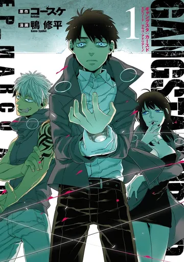 GANGSTA：CURSED．EP_MARCO ADRIANO 表紙