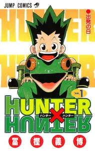 HUNTER×HUNTER モノクロ版 表紙