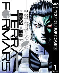 テラフォーマーズ 表紙