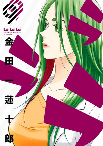 ラララ 表紙