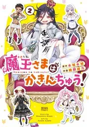 香穂ちゃんは顔がわからない 表紙
