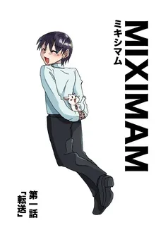 ミキシマム 表紙