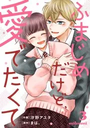 反逆の魔女として追放された令嬢は敵国の王から愛される 表紙