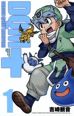 ドラゴンクエストモンスターズ＋新装版 表紙