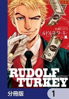 ルドルフ・ターキー 表紙