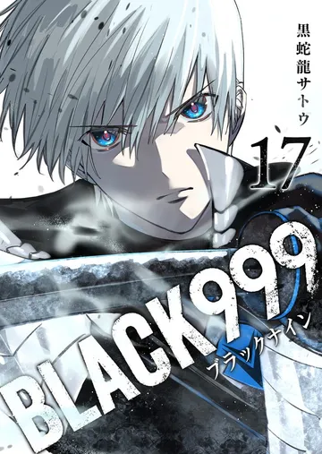BLACK 表紙