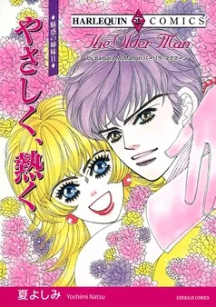 やさしく、熱く〈魅惑の姉妹Ⅱ〉【分冊】 表紙