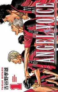 ANGEL VOICE 表紙