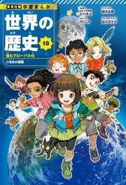 アド・アストラ ―スキピオとハンニバル― 表紙