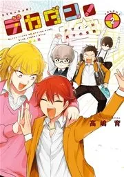 私は悪役令嬢らしいので、ラスボスを愛でる係になることにしました