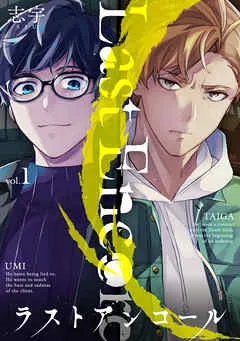 ラストアンコール (1) 表紙