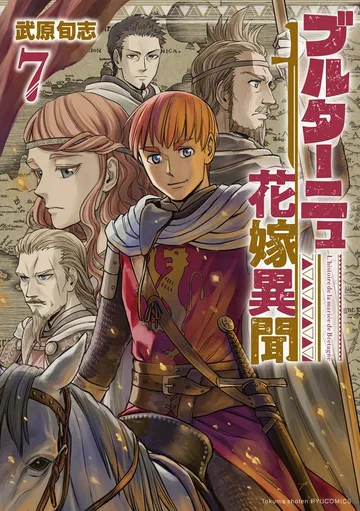 ブルターニュ花嫁異聞 表紙