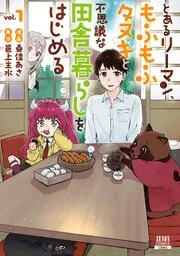 『廃品回収』スキルで手に入れた訳ありチート魔剣が最強すぎる件~役立たずと捨てられた俺は、異世界のガラクタたちと成り上がる~ 表紙