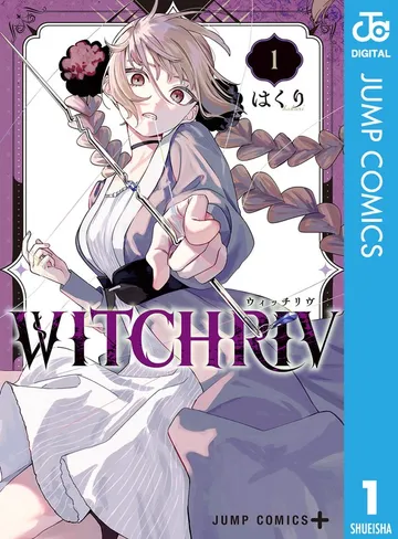 WITCHRIV 表紙